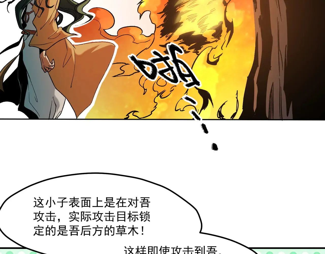 第135话 投机取巧不如正面应对！76