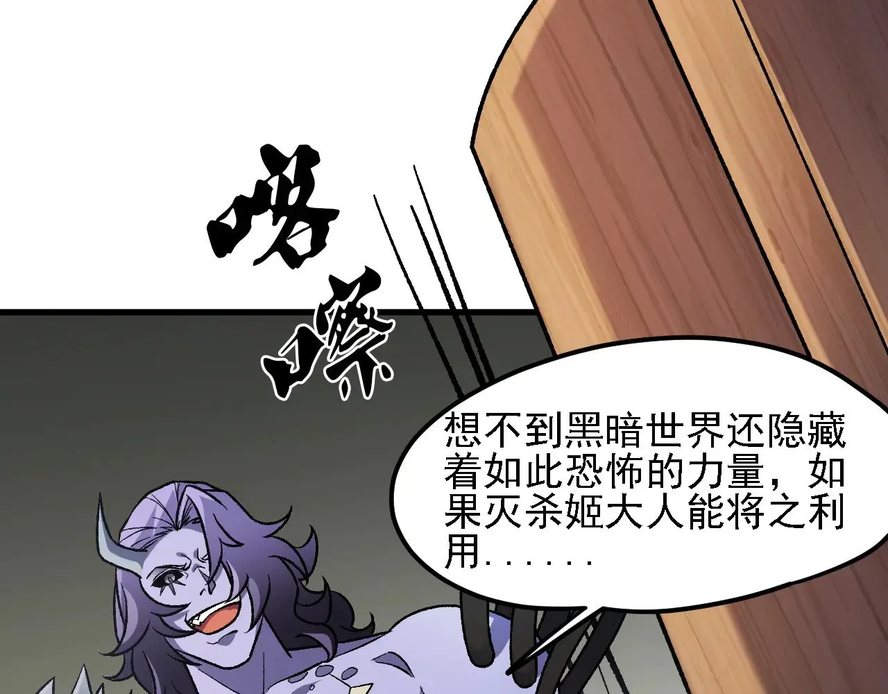 第139话 神谕？暗中谋划的圣洁信徒！67