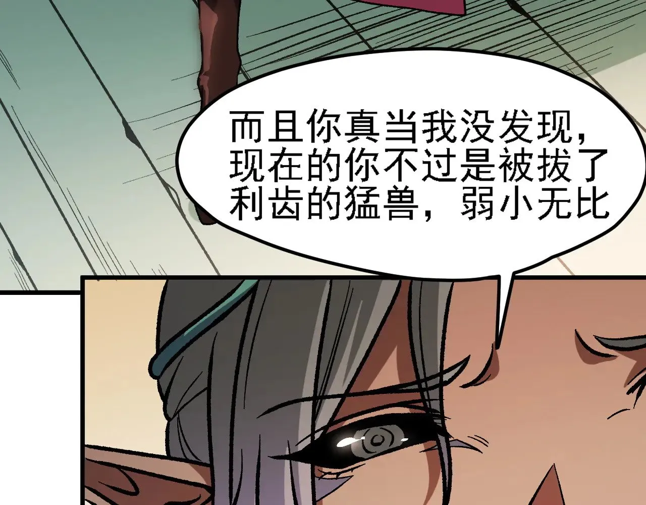 第133话 结盟？围剿断夜灭杀姬？！117