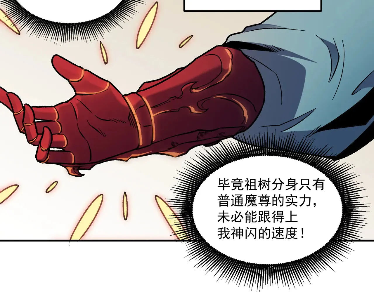 第135话 投机取巧不如正面应对！26
