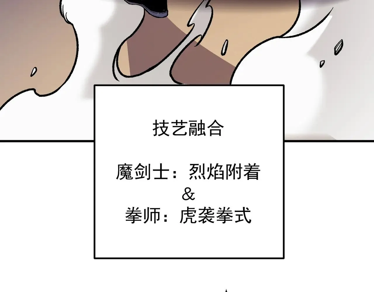 第143话 这小子，在拿我练手！87