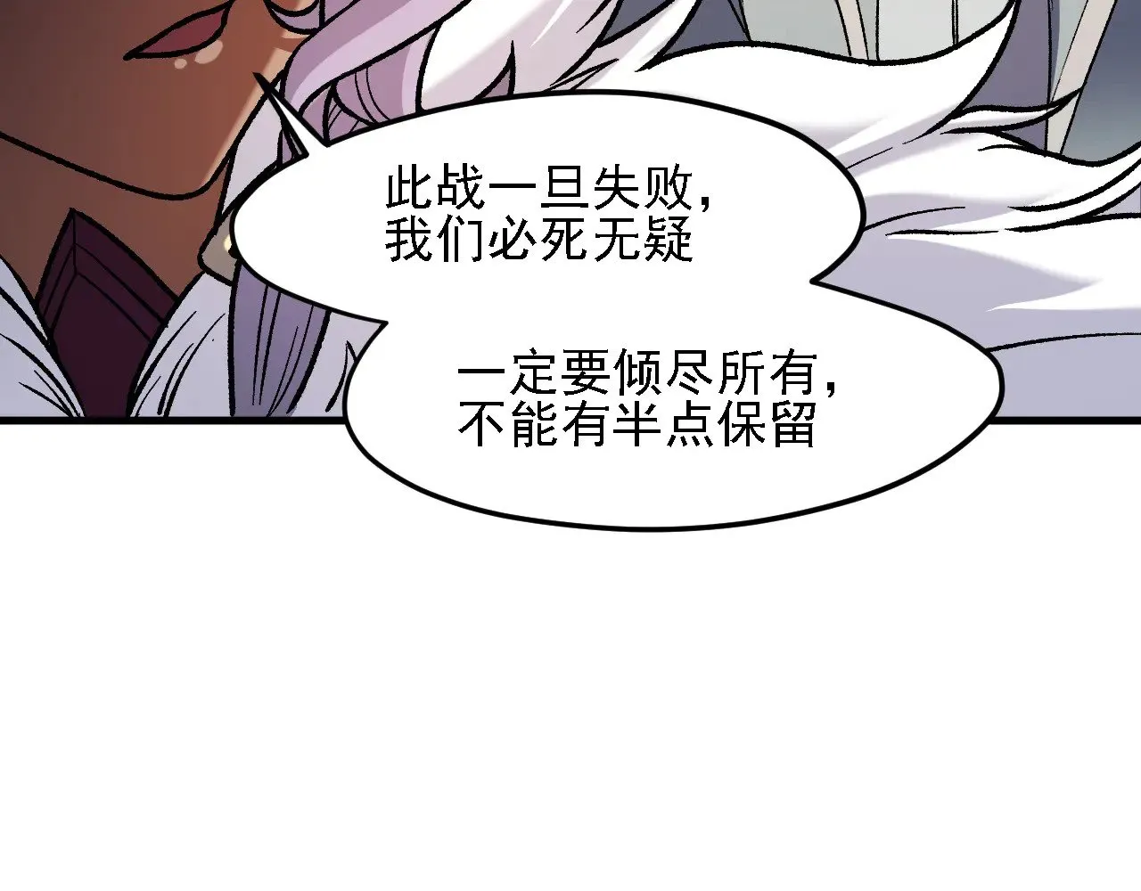 第142话 围剿，斩首之战！36