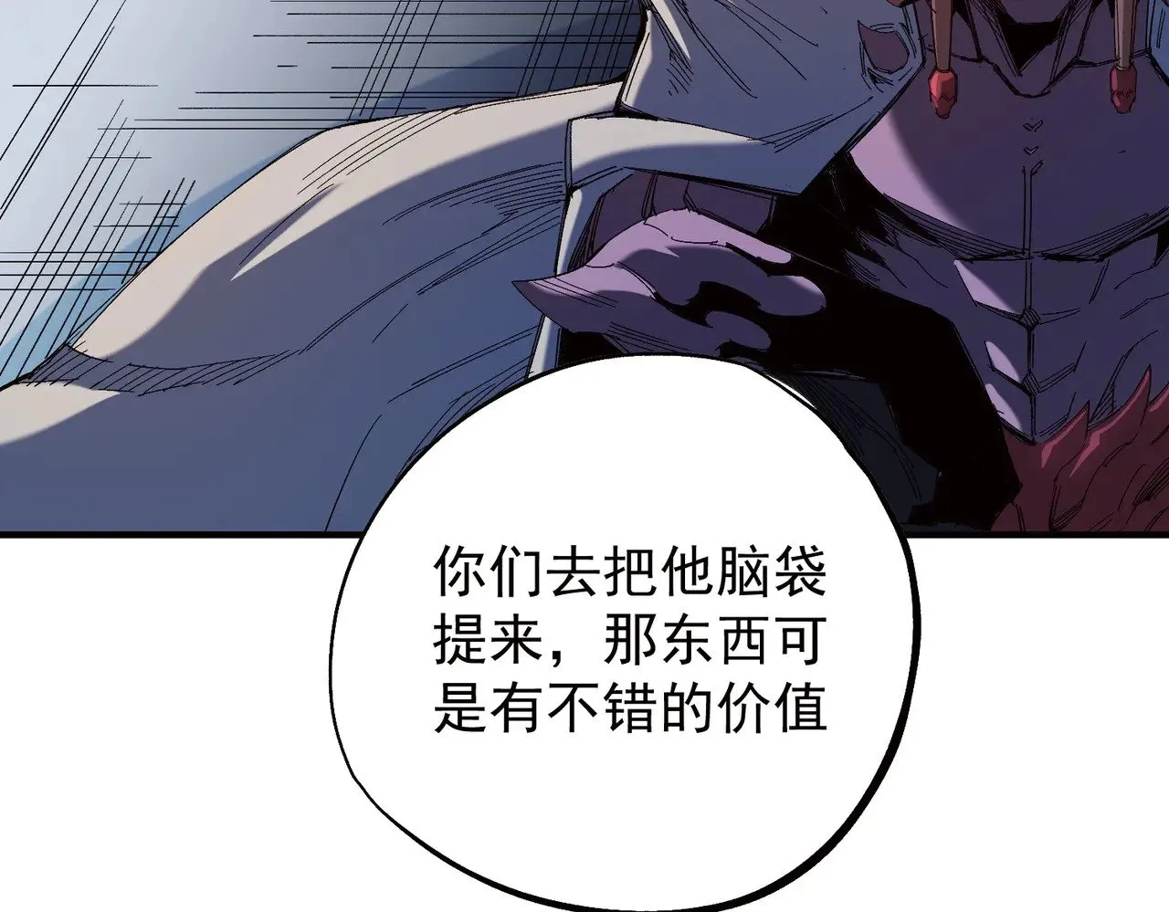 第141话 你不来？那就由我去！28