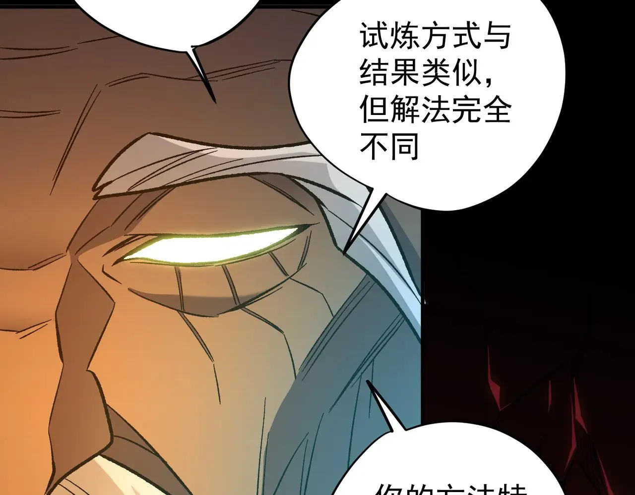 第138话 世界树的给予，人类身份更重要！15