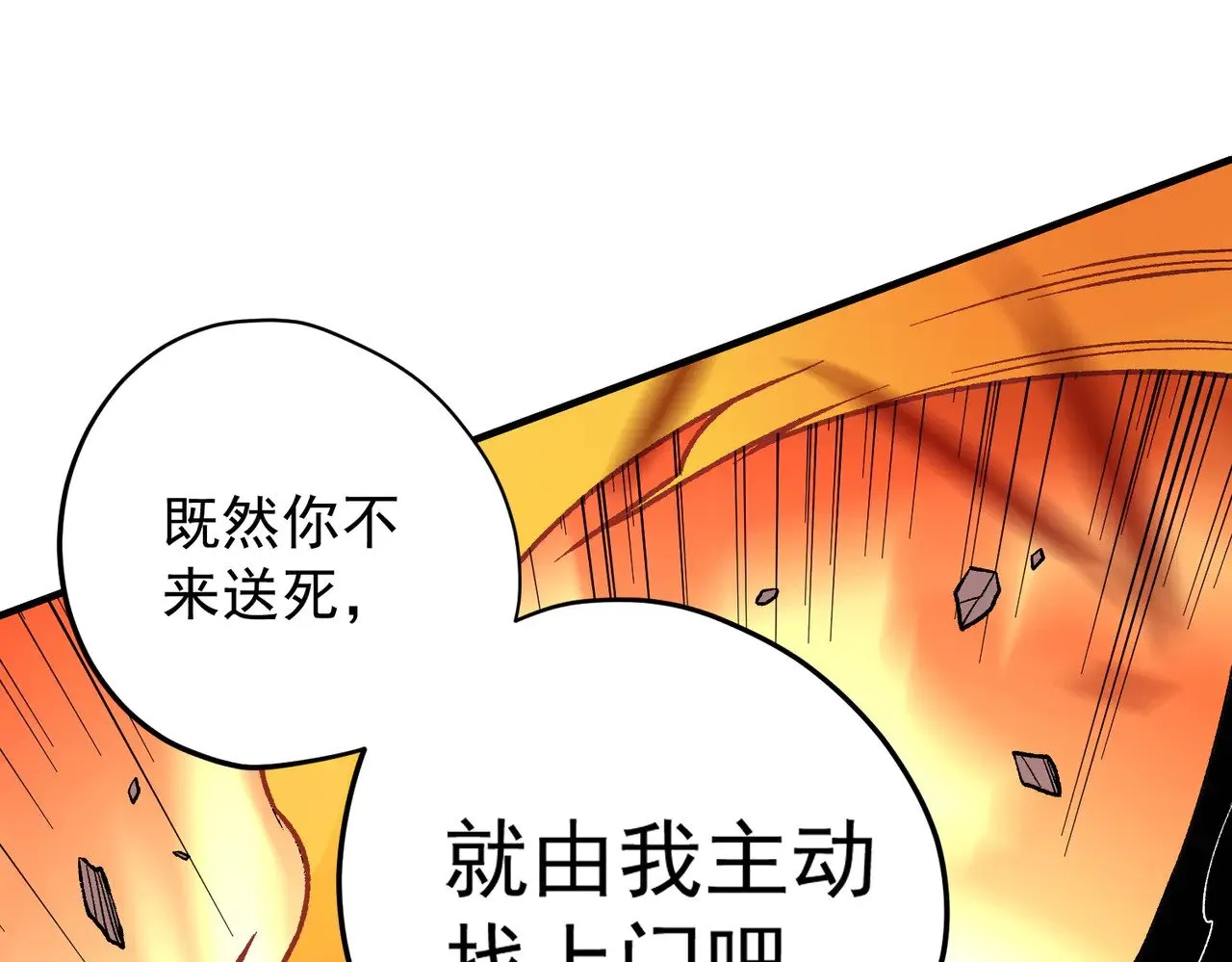 第141话 你不来？那就由我去！121