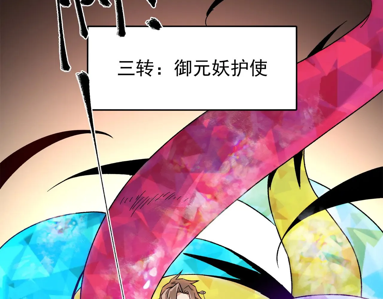 第140话 激战！六翼堕天使VS御元妖护使85