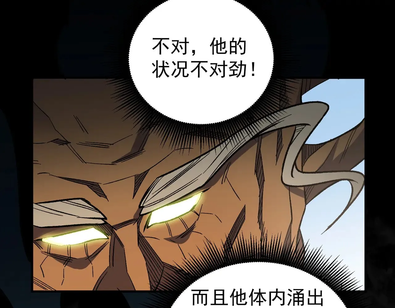 第136话 绝命爆发，生死间的癫狂51