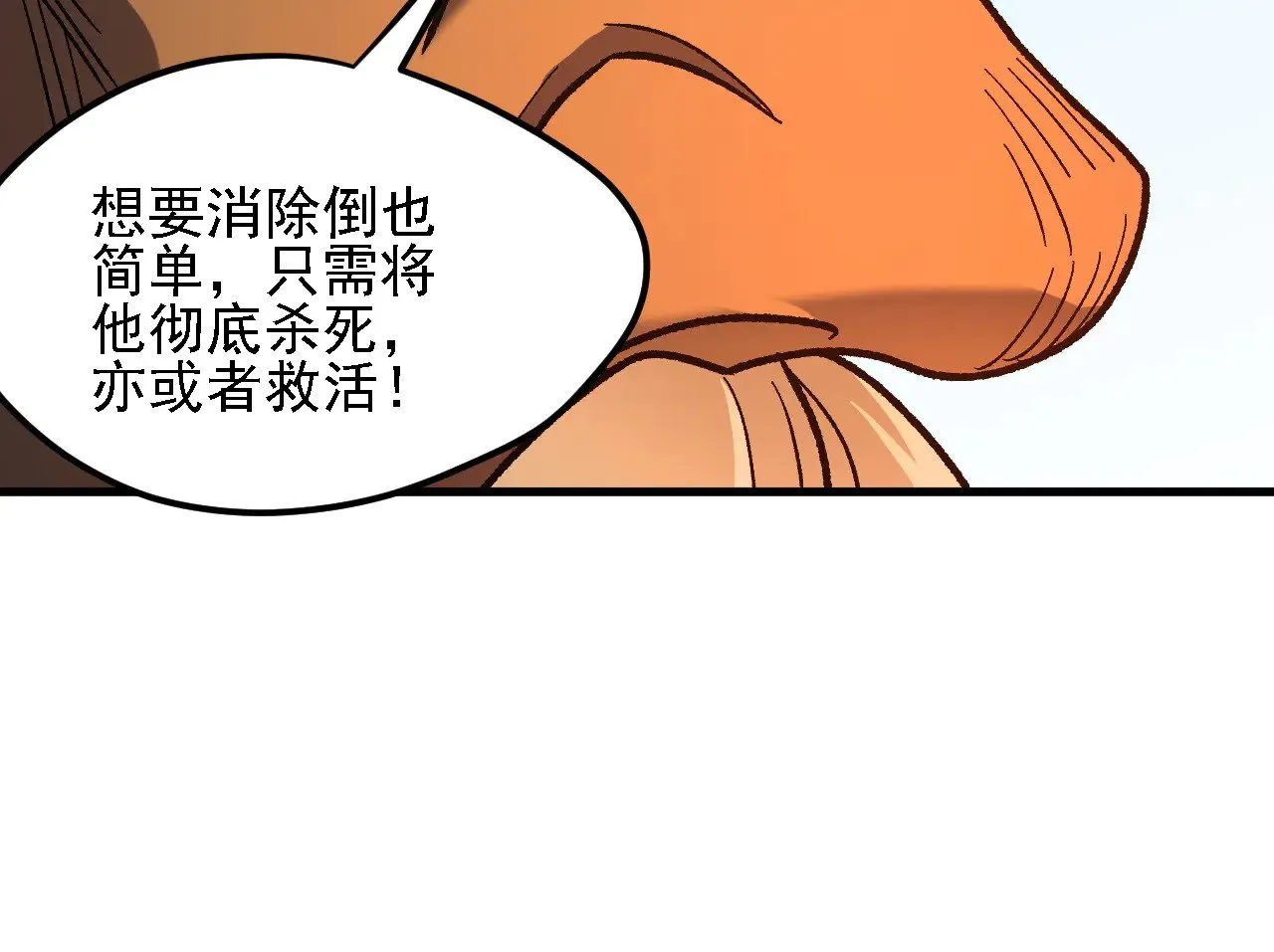 第137话 进化，生与灭115