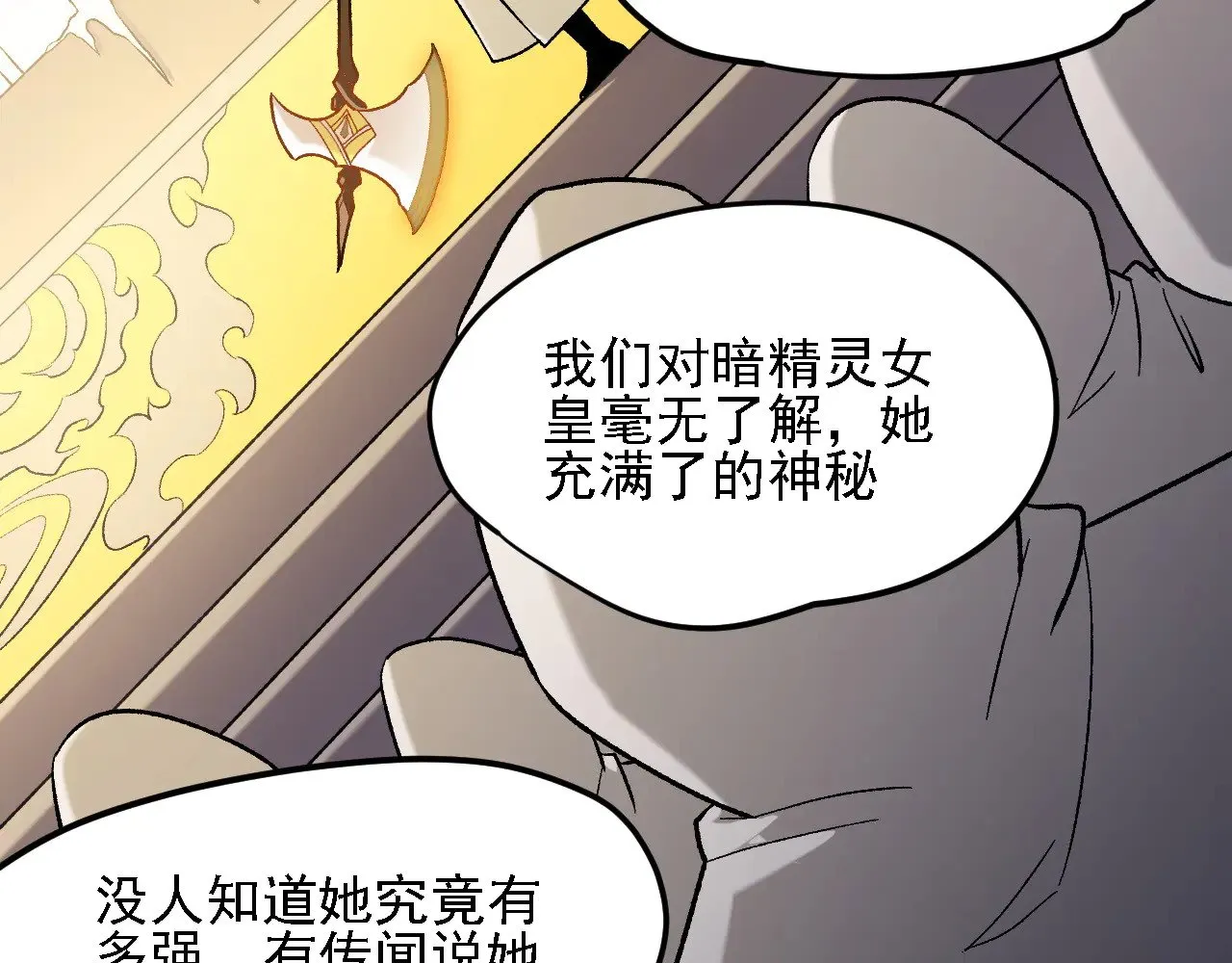 第139话 神谕？暗中谋划的圣洁信徒！113