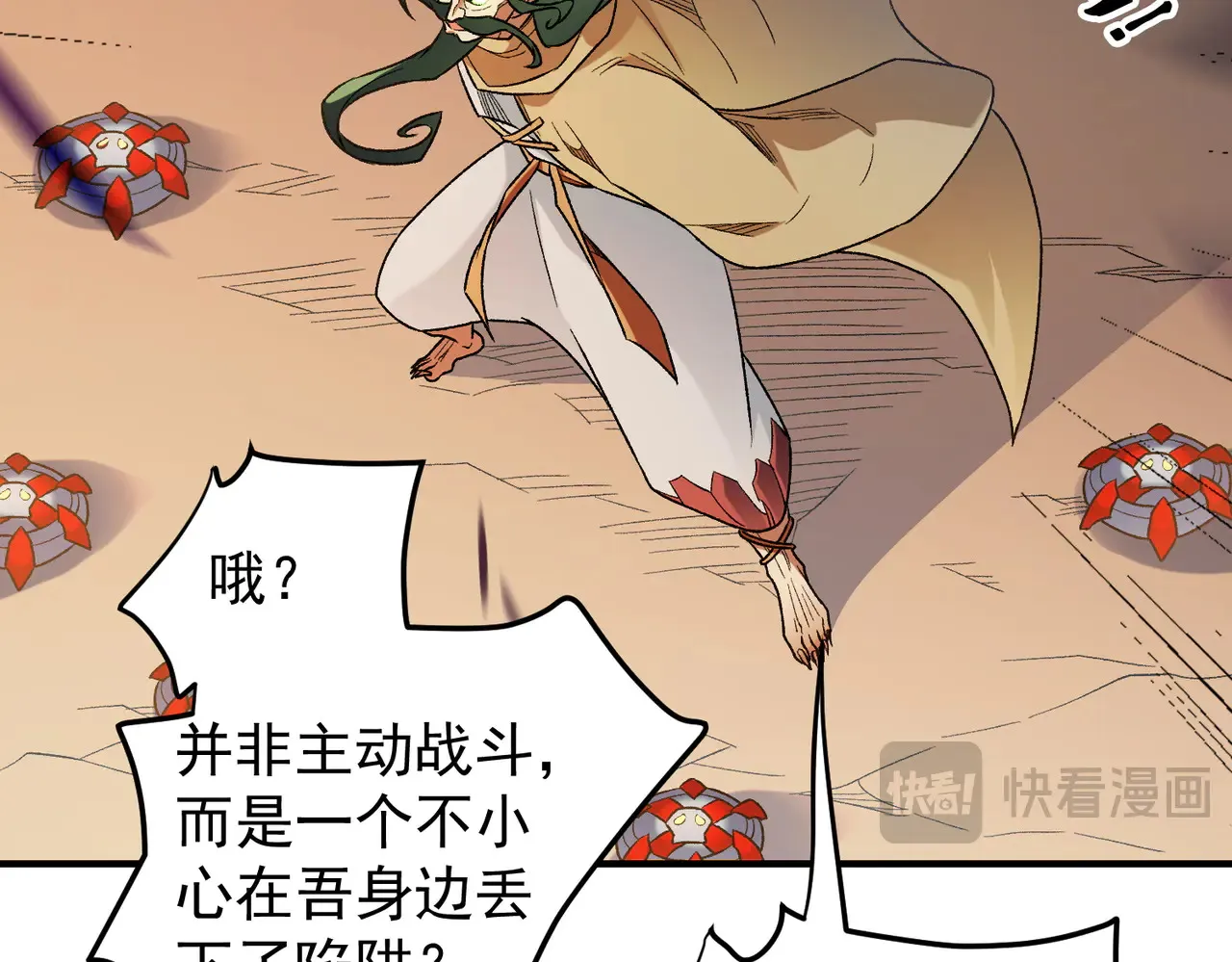 第134话 无法避免的本能！101