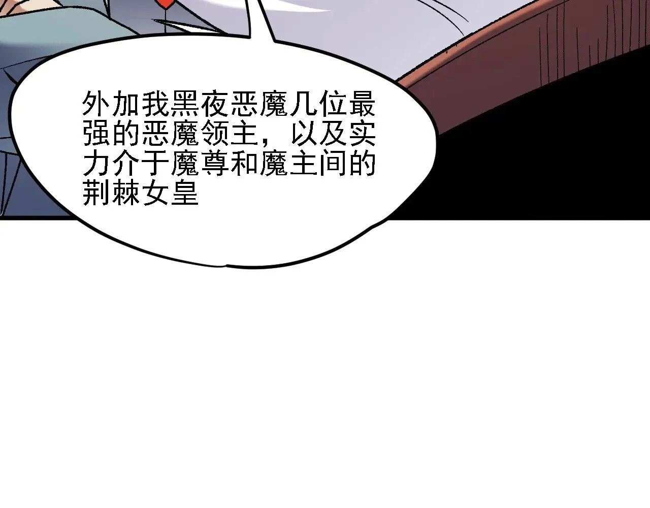 第139话 神谕？暗中谋划的圣洁信徒！33