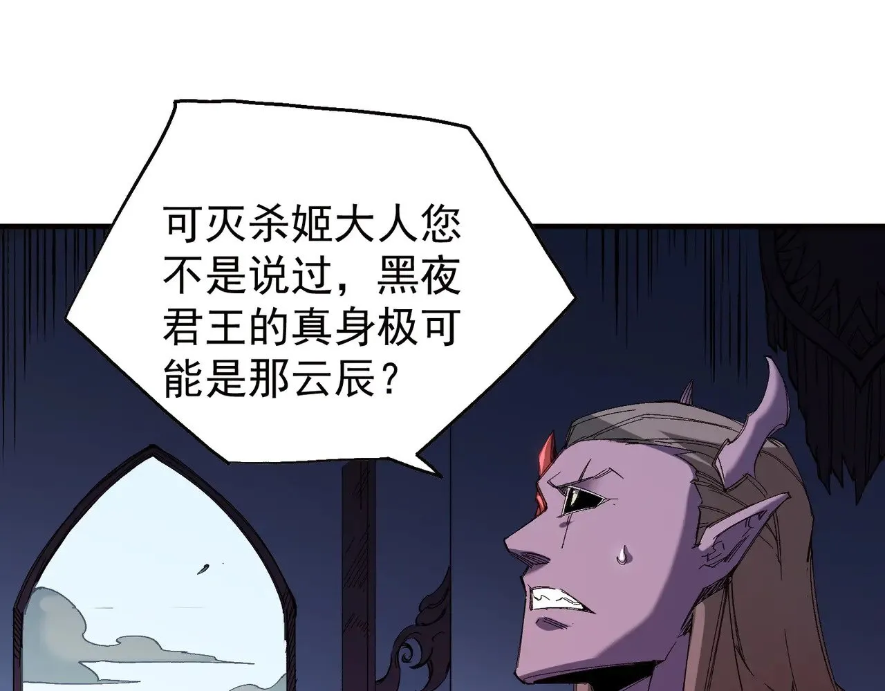 第141话 你不来？那就由我去！30