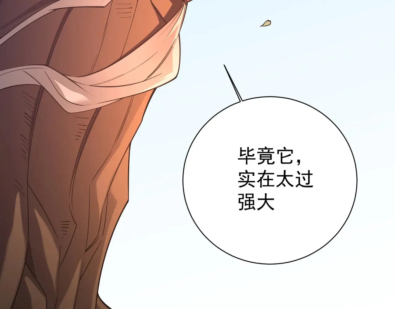 第138话 世界树的给予，人类身份更重要！39