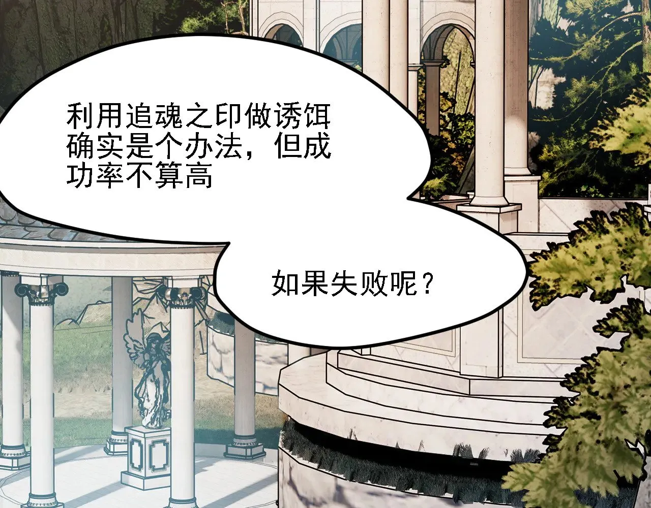 第142话 围剿，斩首之战！6