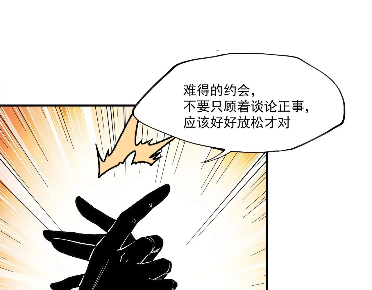 第140话 激战！六翼堕天使VS御元妖护使10