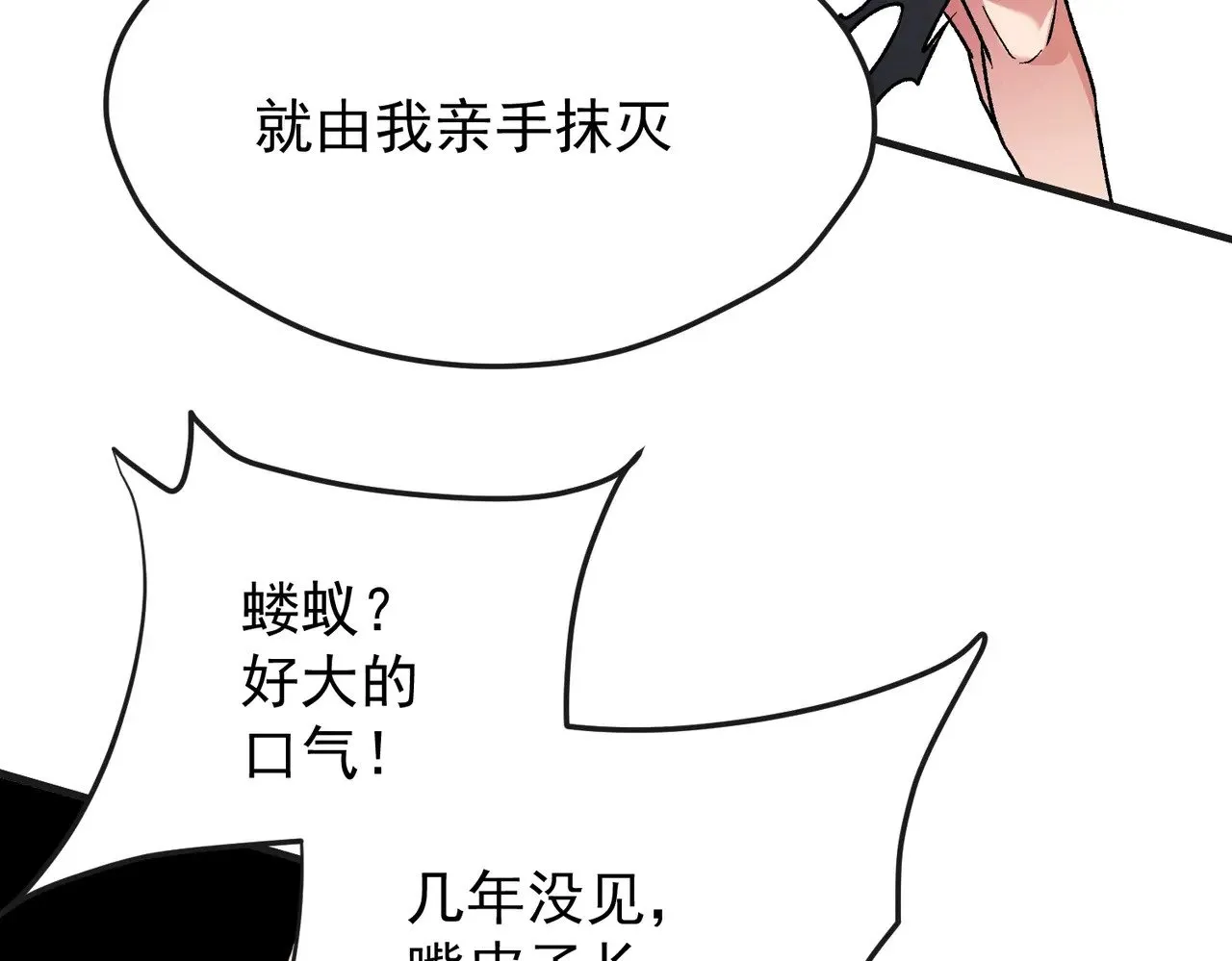 第143话 这小子，在拿我练手！18