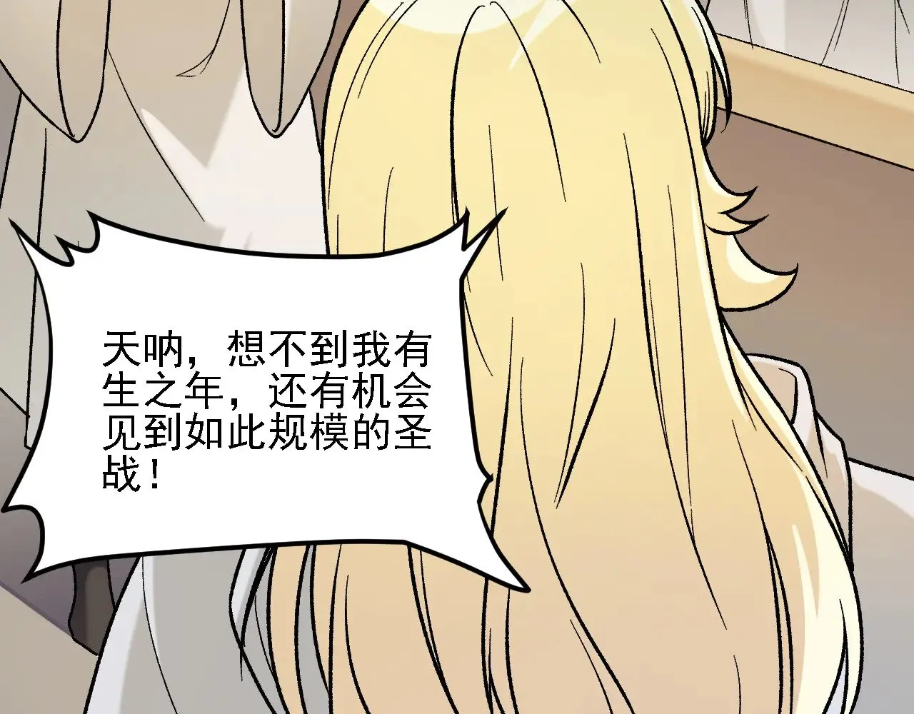 第139话 神谕？暗中谋划的圣洁信徒！120