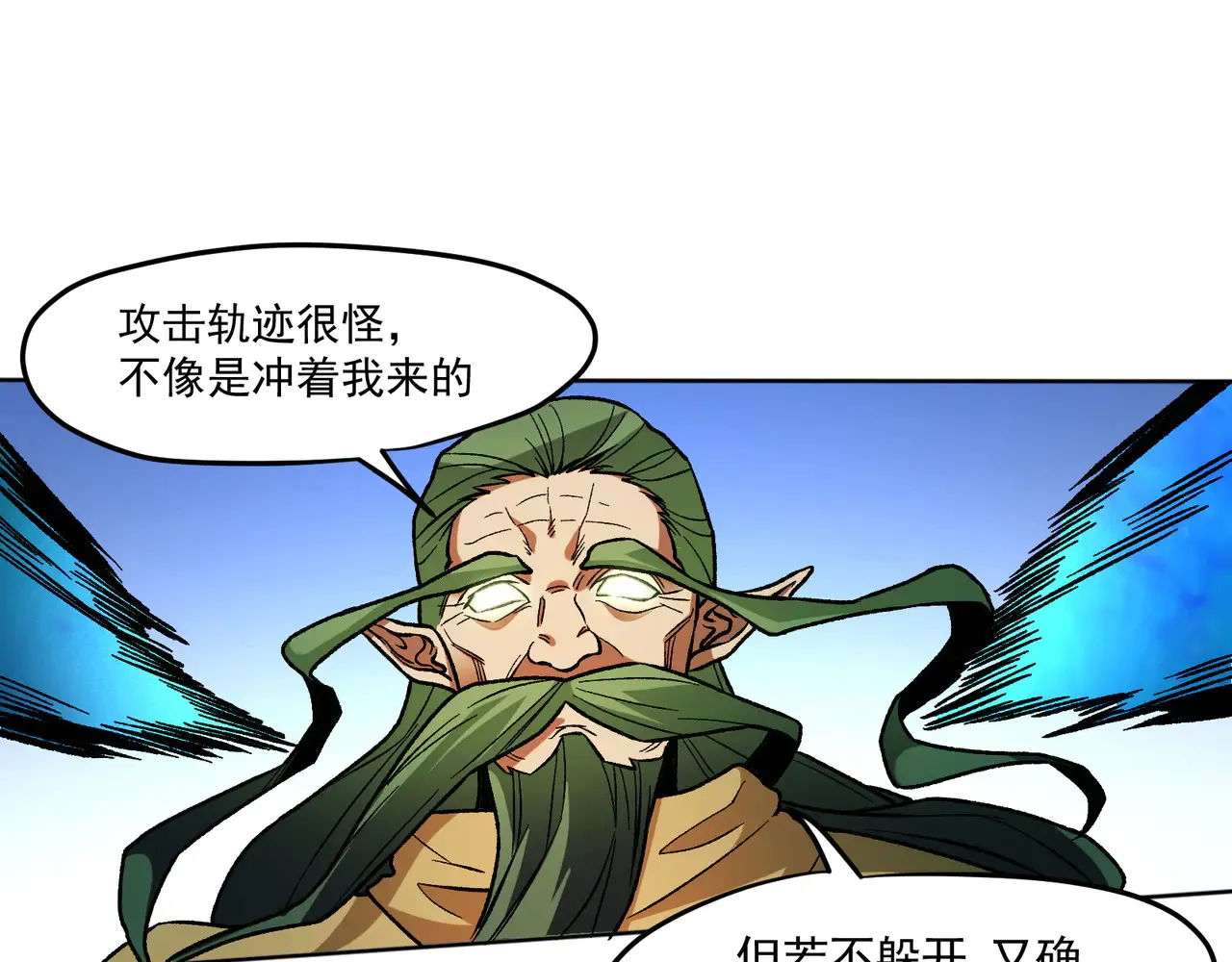 第135话 投机取巧不如正面应对！69