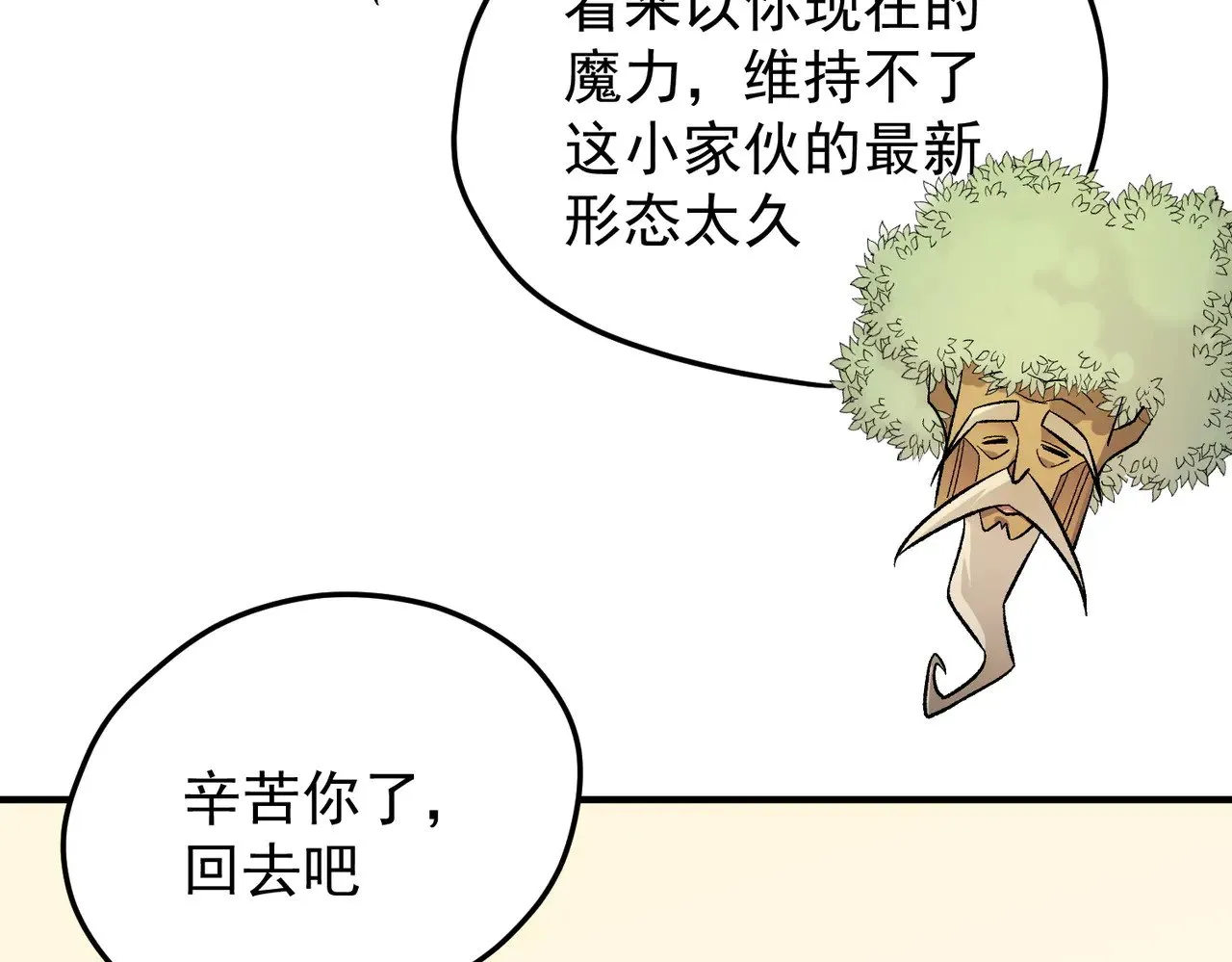 第138话 世界树的给予，人类身份更重要！56