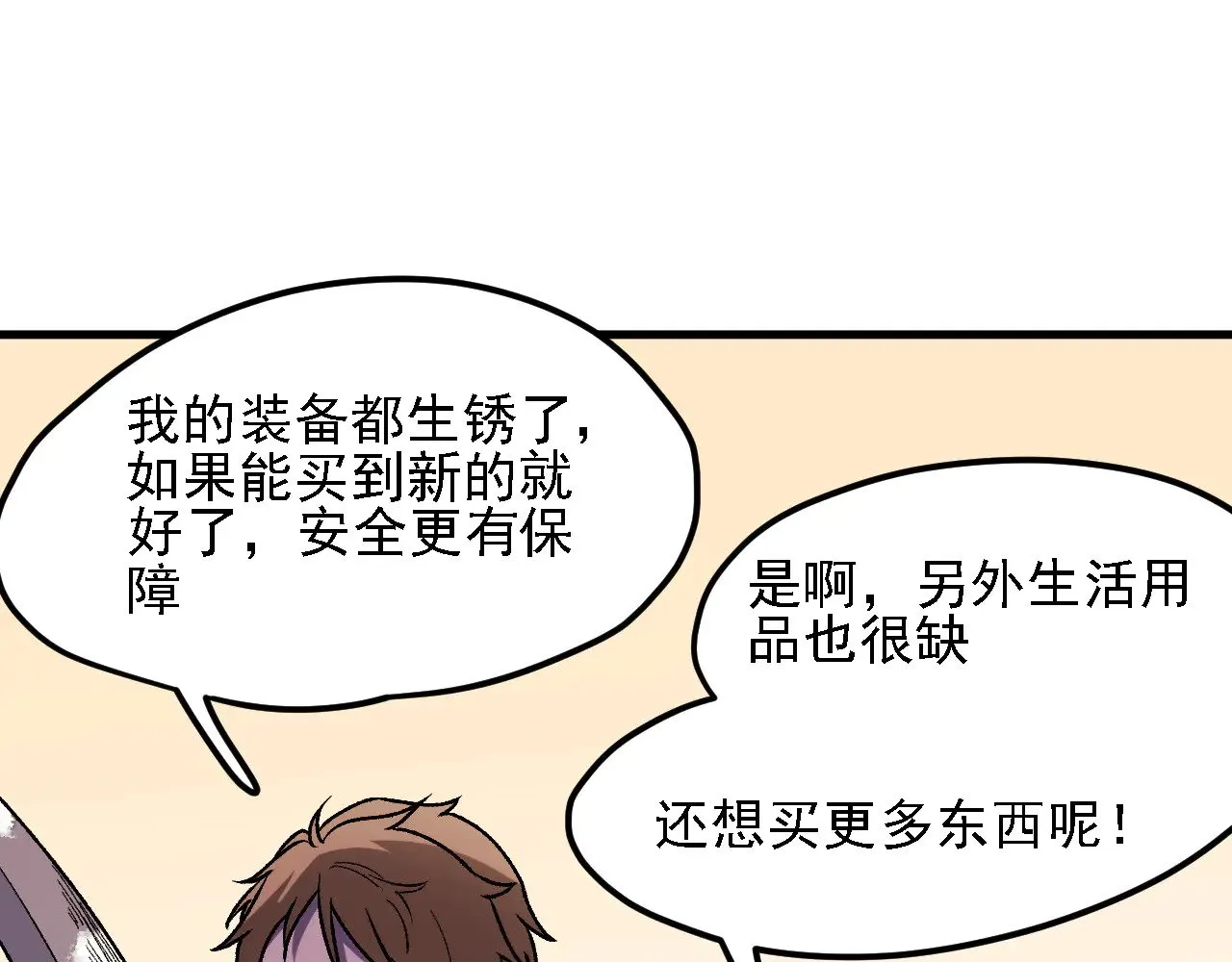 第133话 结盟？围剿断夜灭杀姬？！27