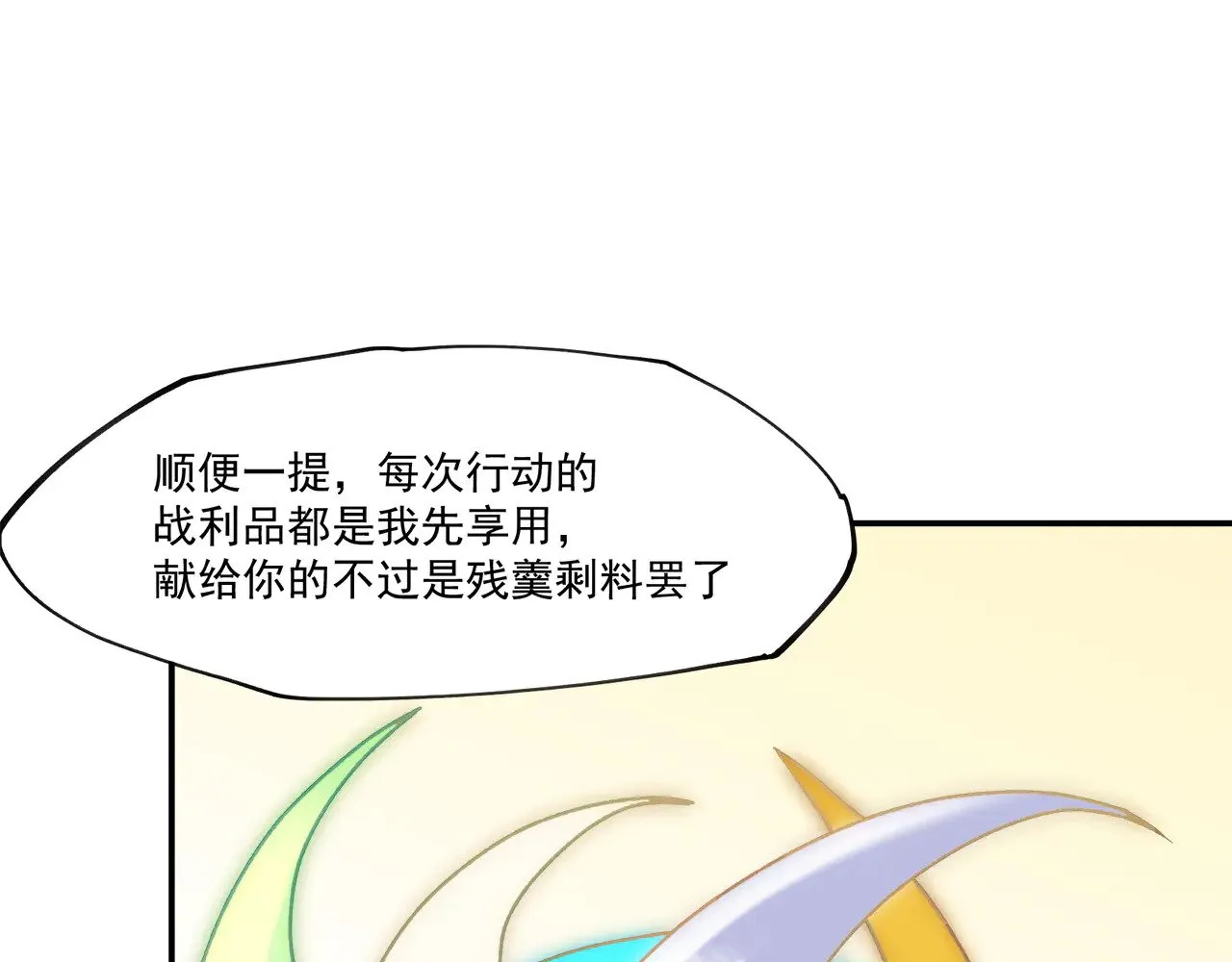 第140话 激战！六翼堕天使VS御元妖护使83