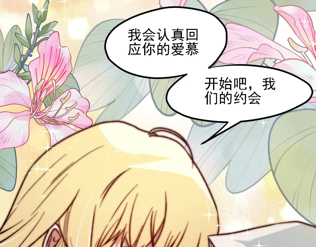 第139话 神谕？暗中谋划的圣洁信徒！135
