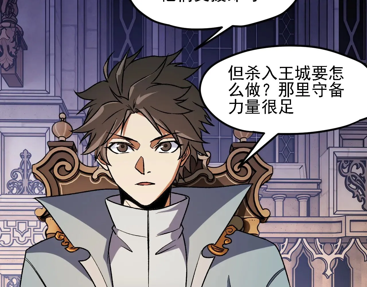 第142话 围剿，斩首之战！26