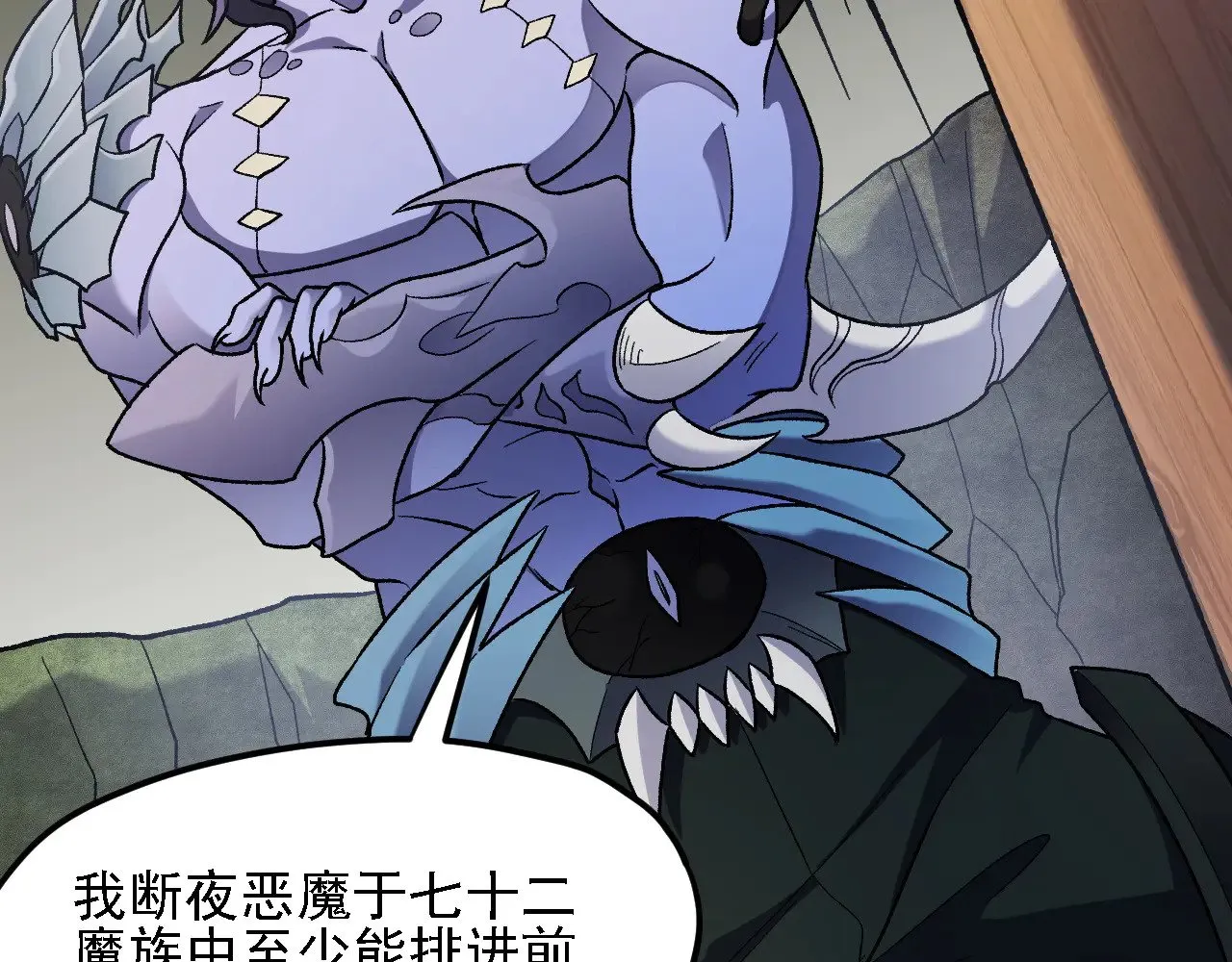 第139话 神谕？暗中谋划的圣洁信徒！68