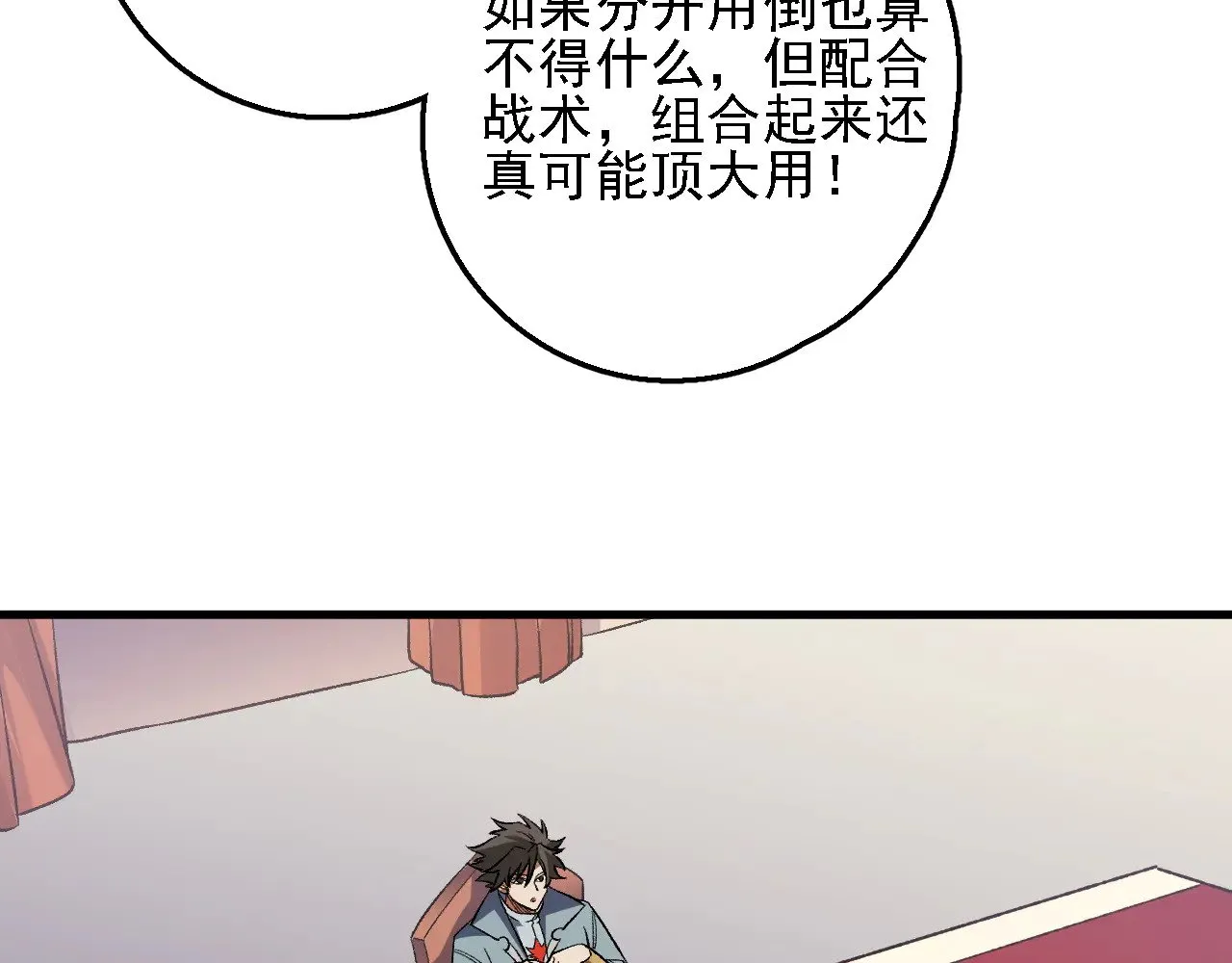 第139话 神谕？暗中谋划的圣洁信徒！44