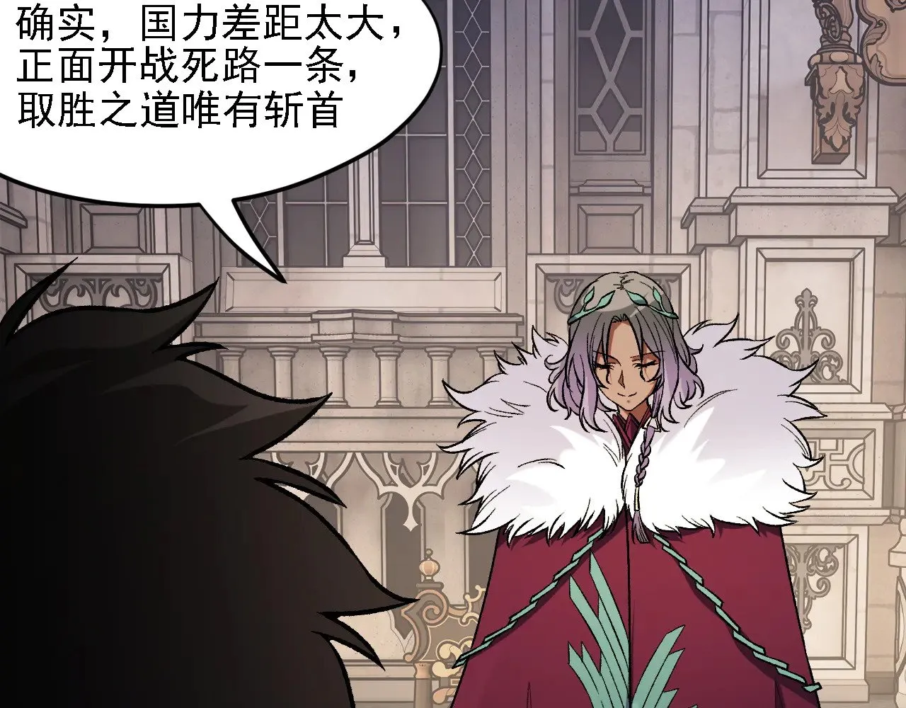 第142话 围剿，斩首之战！11