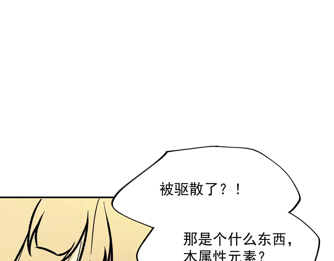第140话 激战！六翼堕天使VS御元妖护使94