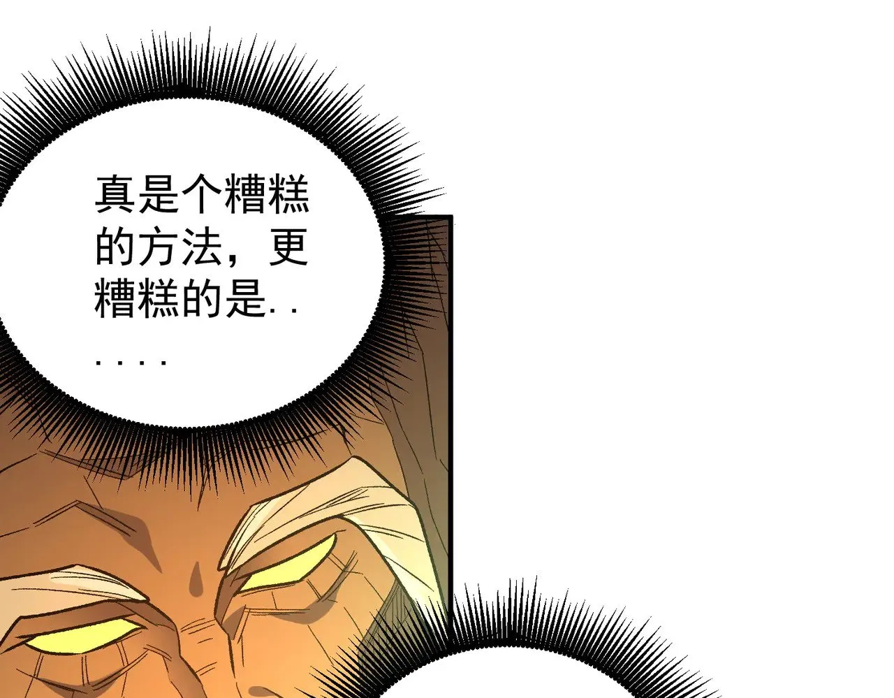 第136话 绝命爆发，生死间的癫狂106
