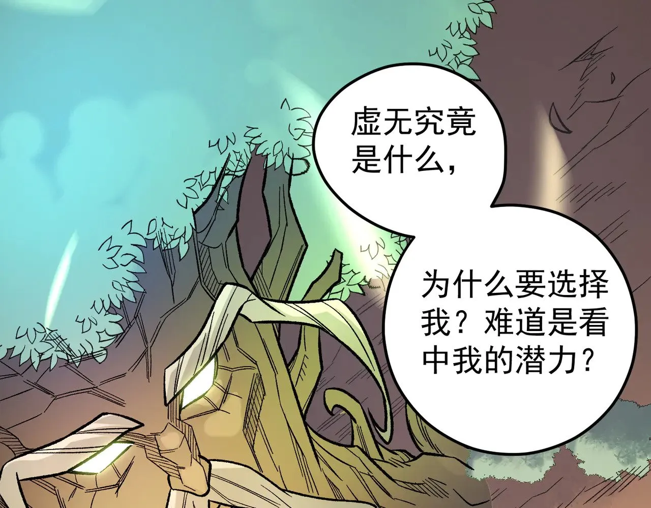 第138话 世界树的给予，人类身份更重要！71
