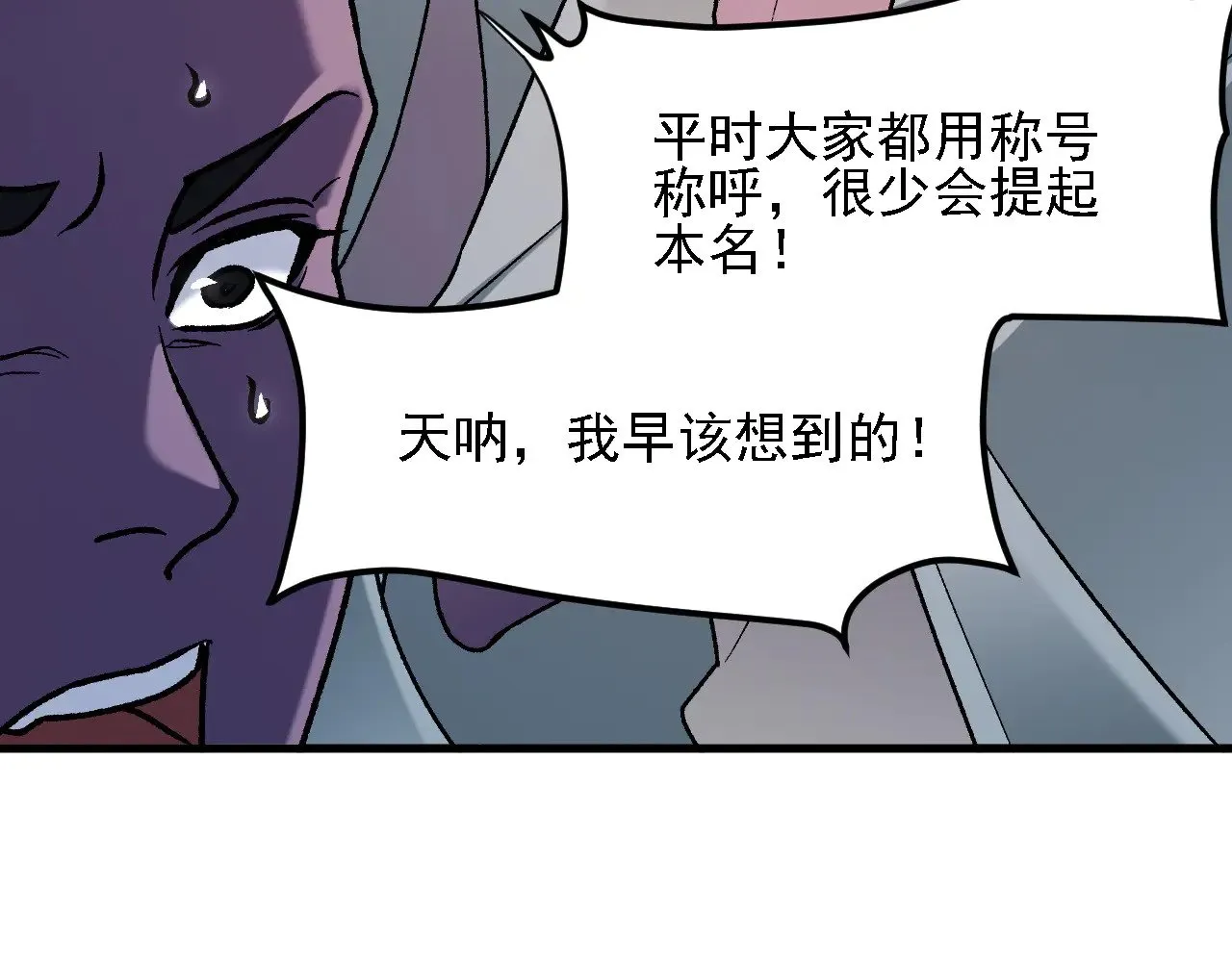 第133话 结盟？围剿断夜灭杀姬？！101