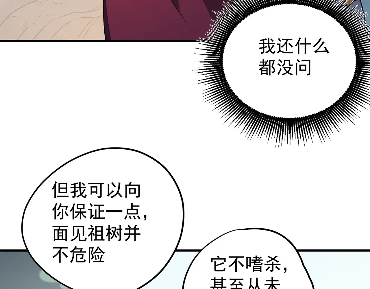 第134话 无法避免的本能！24