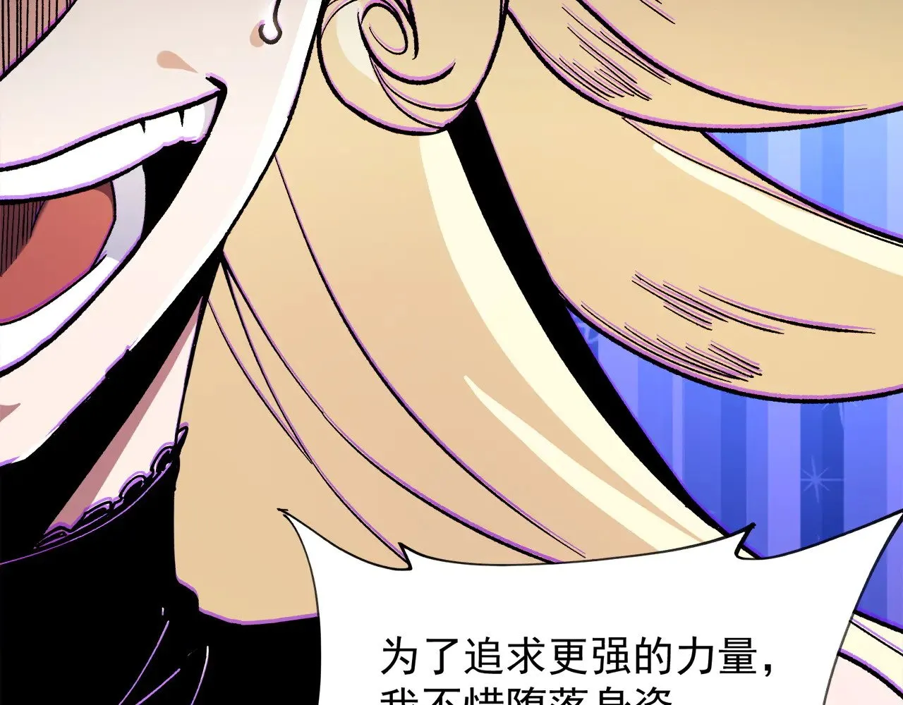 第140话 激战！六翼堕天使VS御元妖护使65