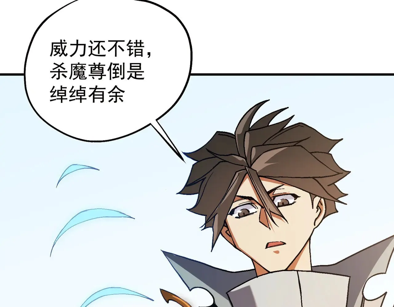 第141话 你不来？那就由我去！82