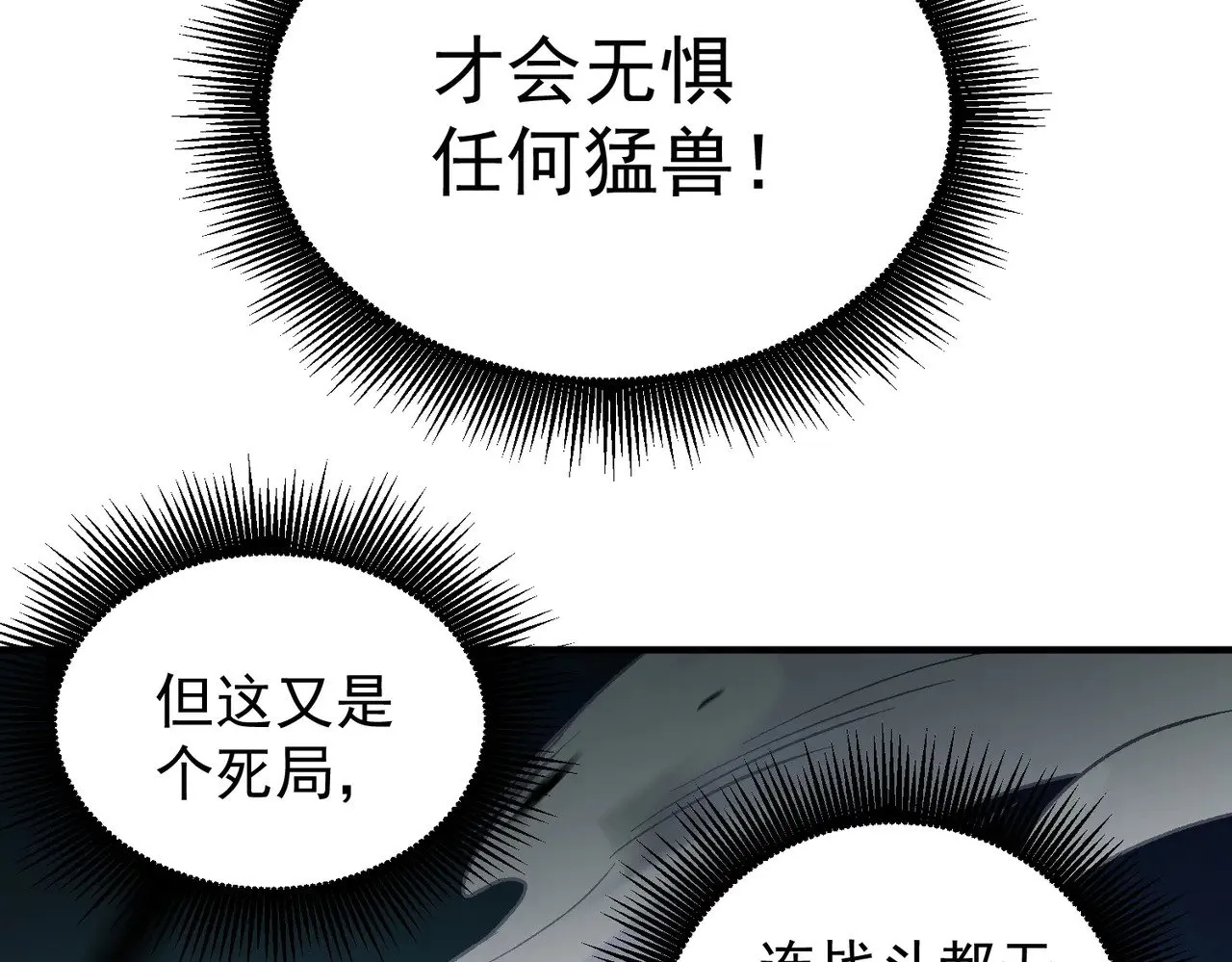 第136话 绝命爆发，生死间的癫狂26