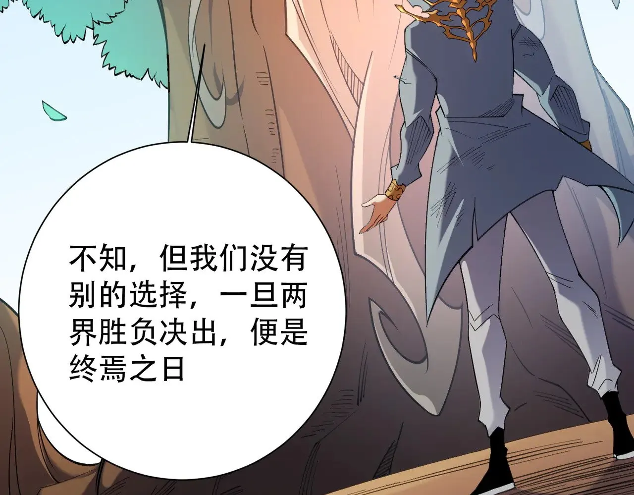 第138话 世界树的给予，人类身份更重要！50