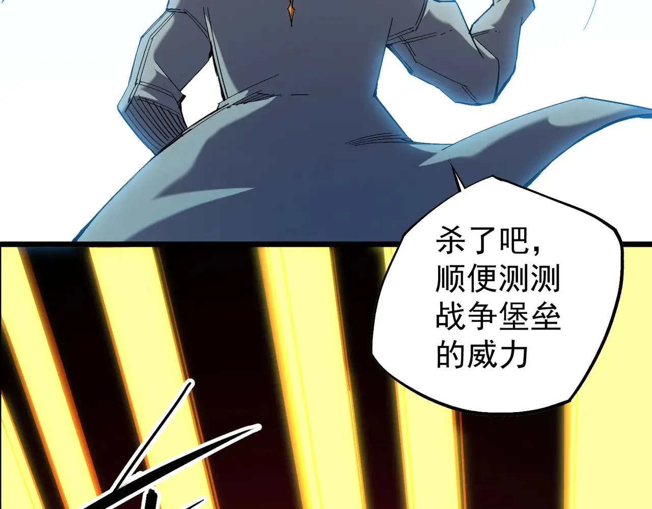 第141话 你不来？那就由我去！76