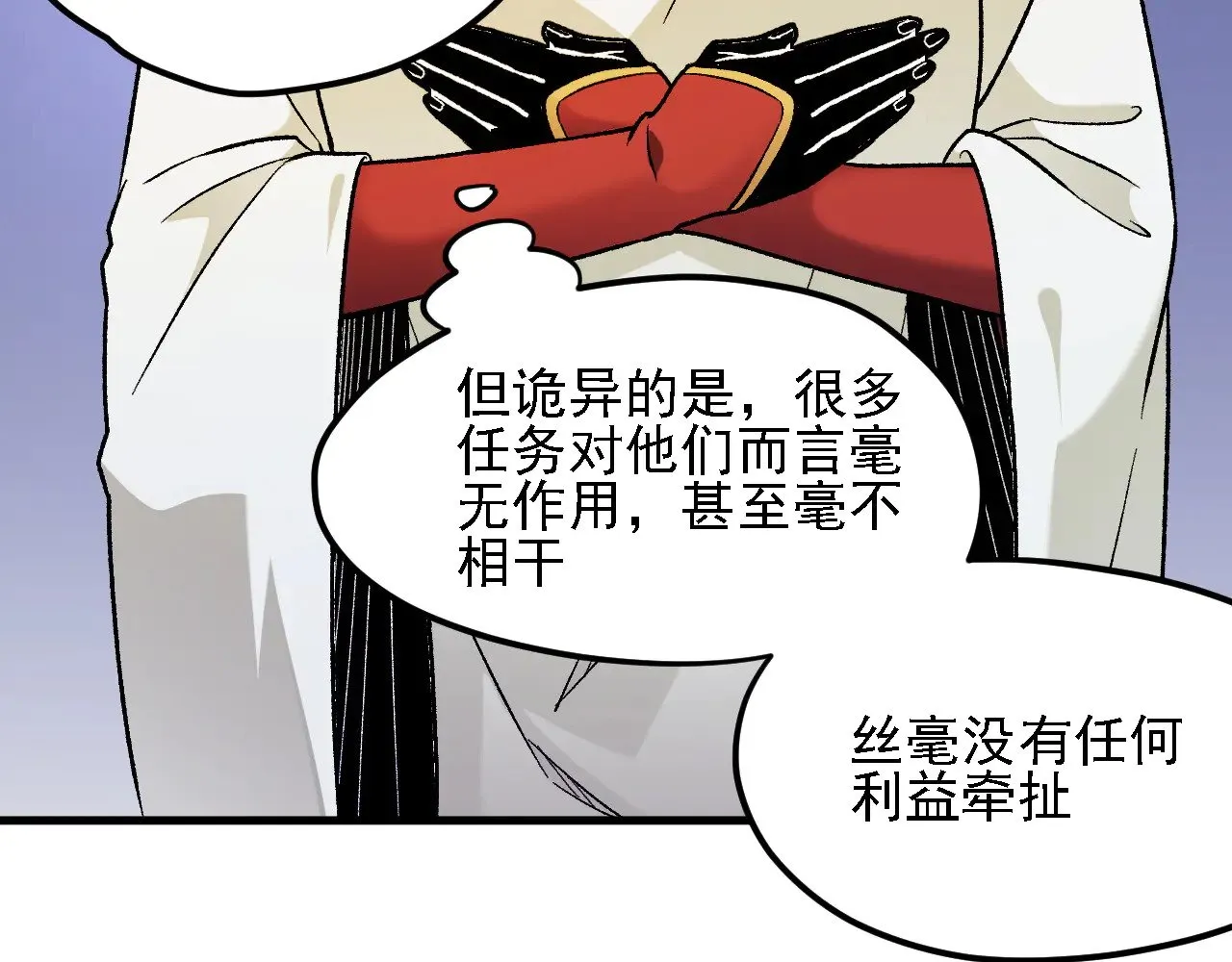 第139话 神谕？暗中谋划的圣洁信徒！91