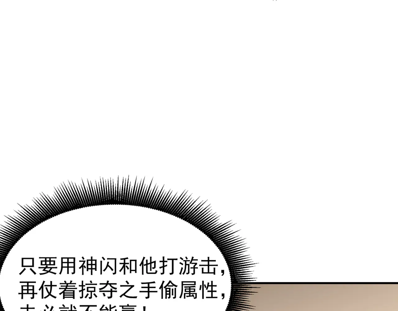 第135话 投机取巧不如正面应对！27