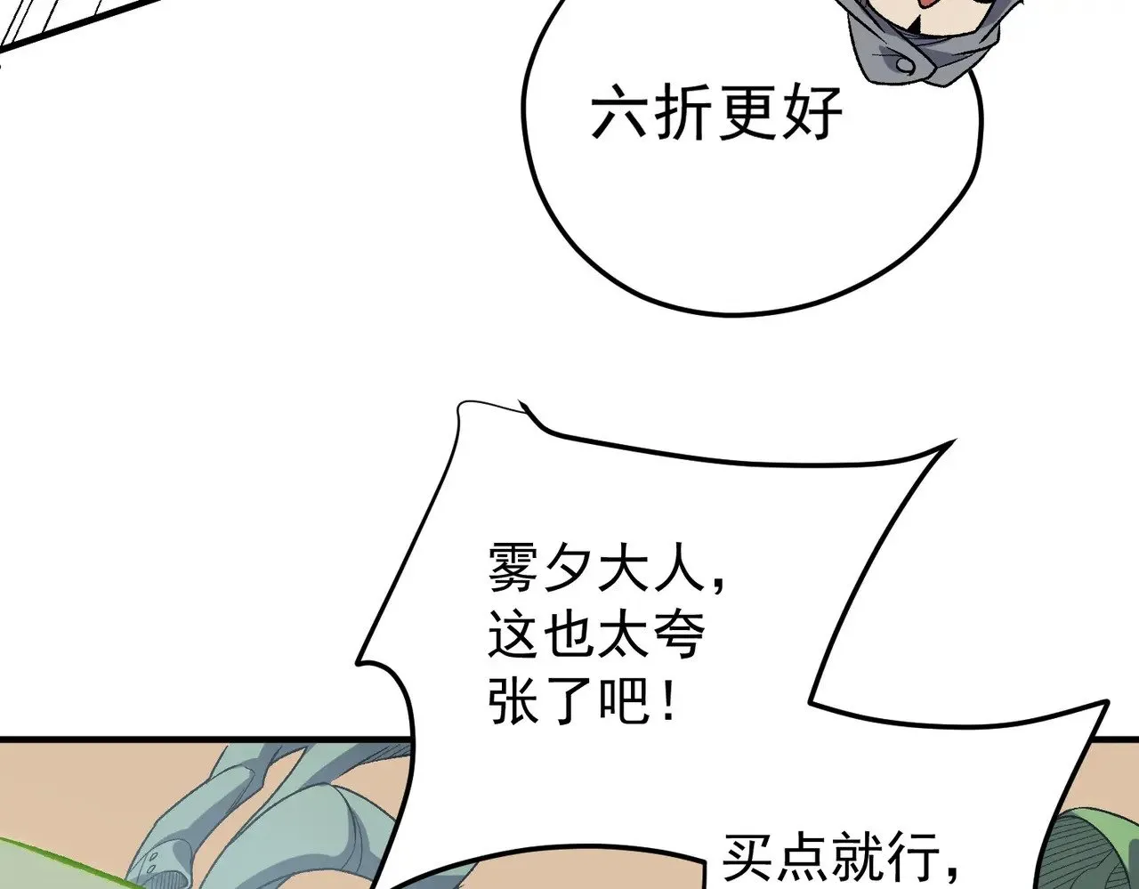 第132话 扫荡式购物？！23
