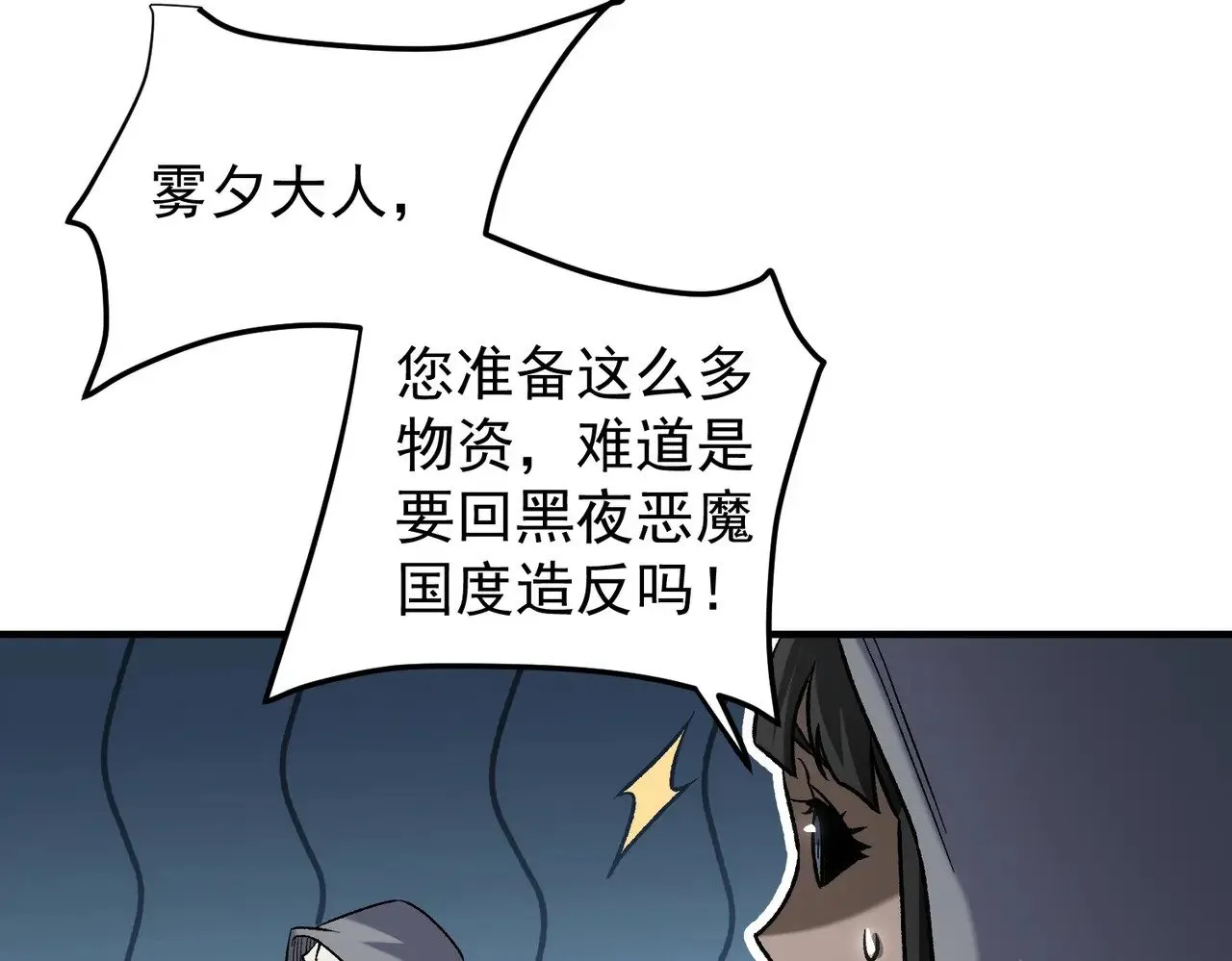 第132话 扫荡式购物？！46