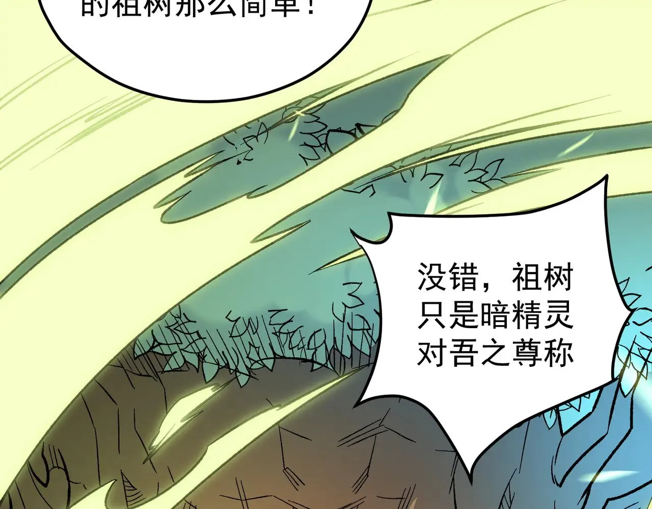 第138话 世界树的给予，人类身份更重要！61