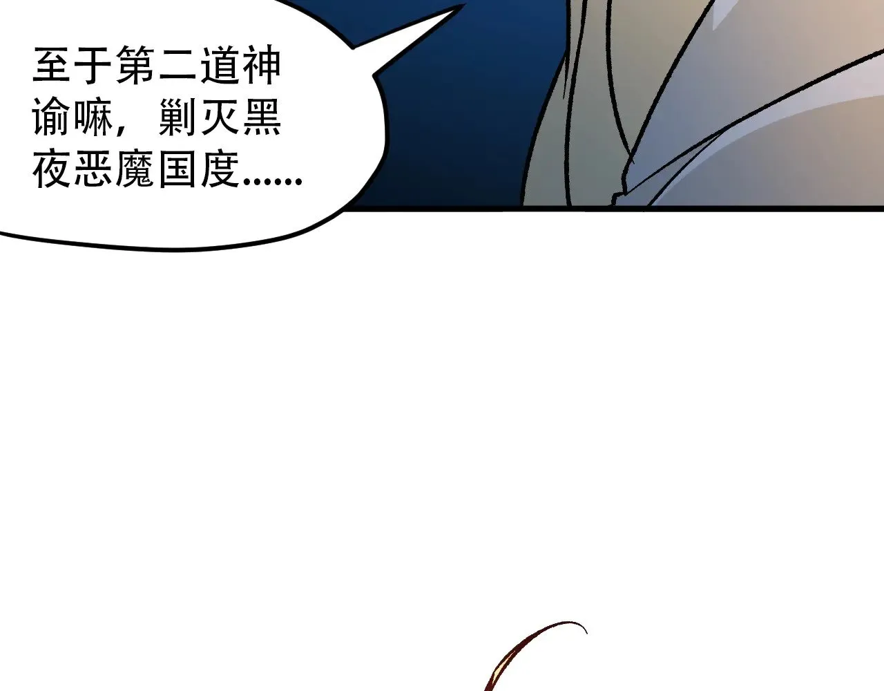 第139话 神谕？暗中谋划的圣洁信徒！125