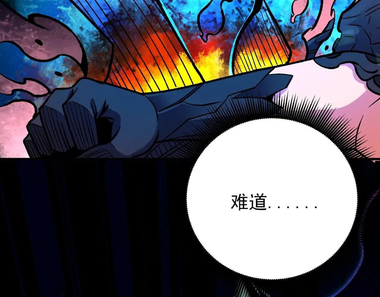 第143话 这小子，在拿我练手！139
