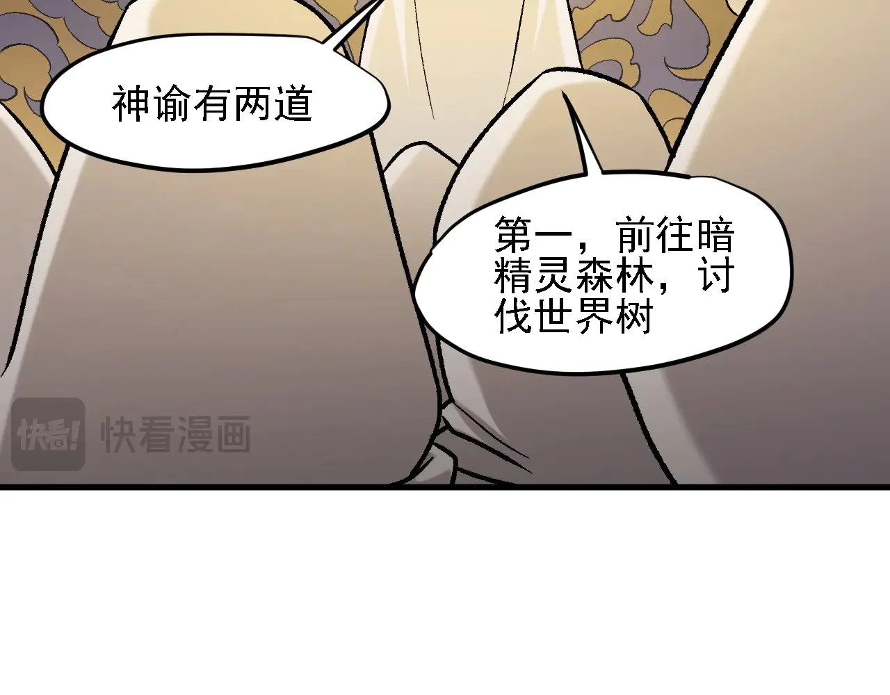第139话 神谕？暗中谋划的圣洁信徒！103