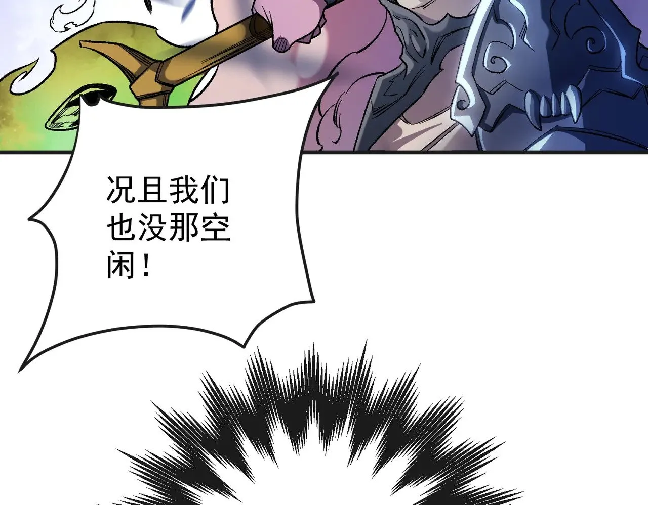 第143话 这小子，在拿我练手！9