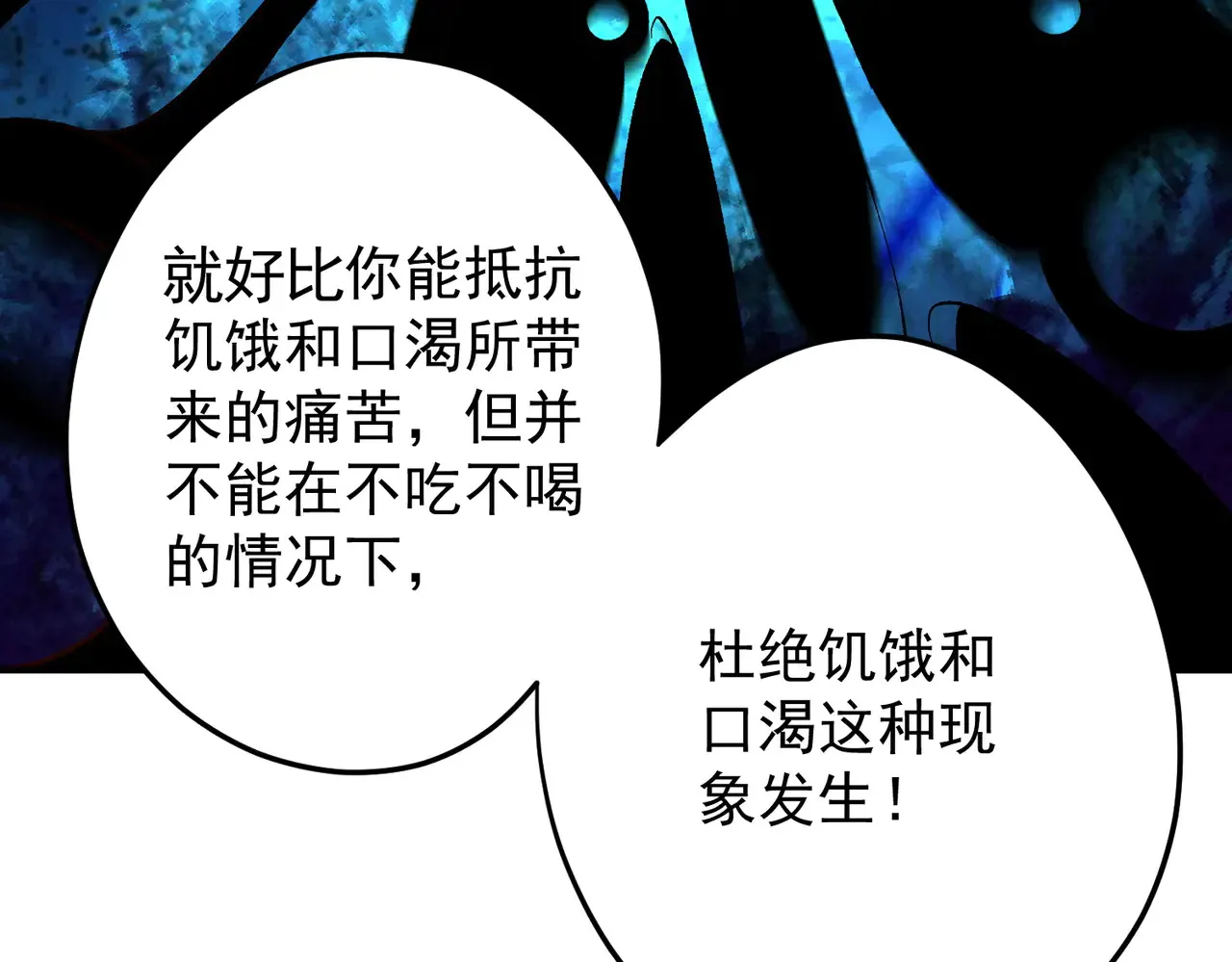 第134话 无法避免的本能！87